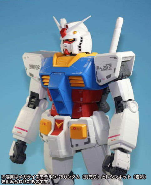 1/48 c.o.v.e.r. kit Mega Size Model RX-78 Gundam Detail Up Parts Set
