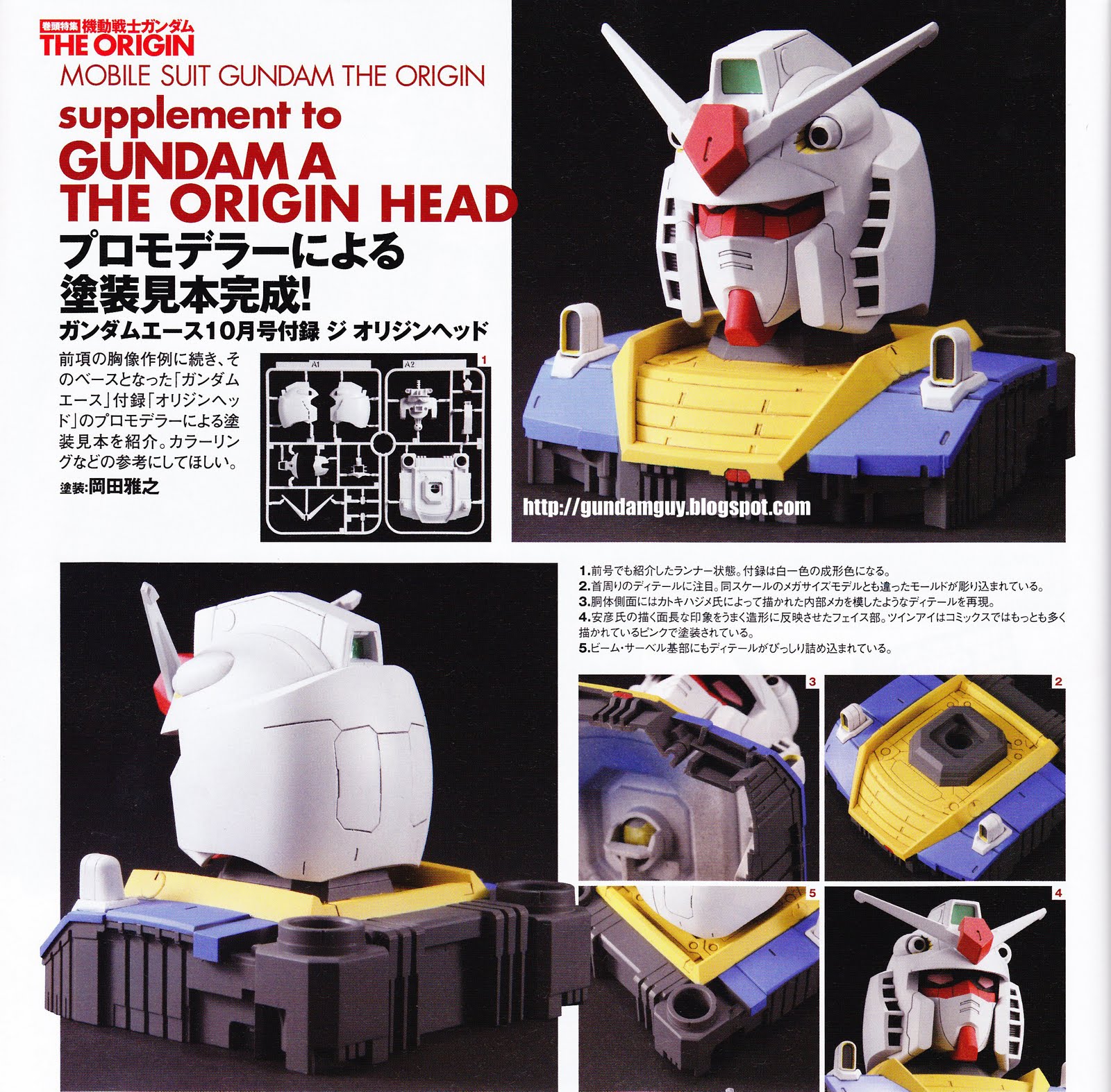 1/48 RX-78-02 Gundam (The Origin) Head Model box