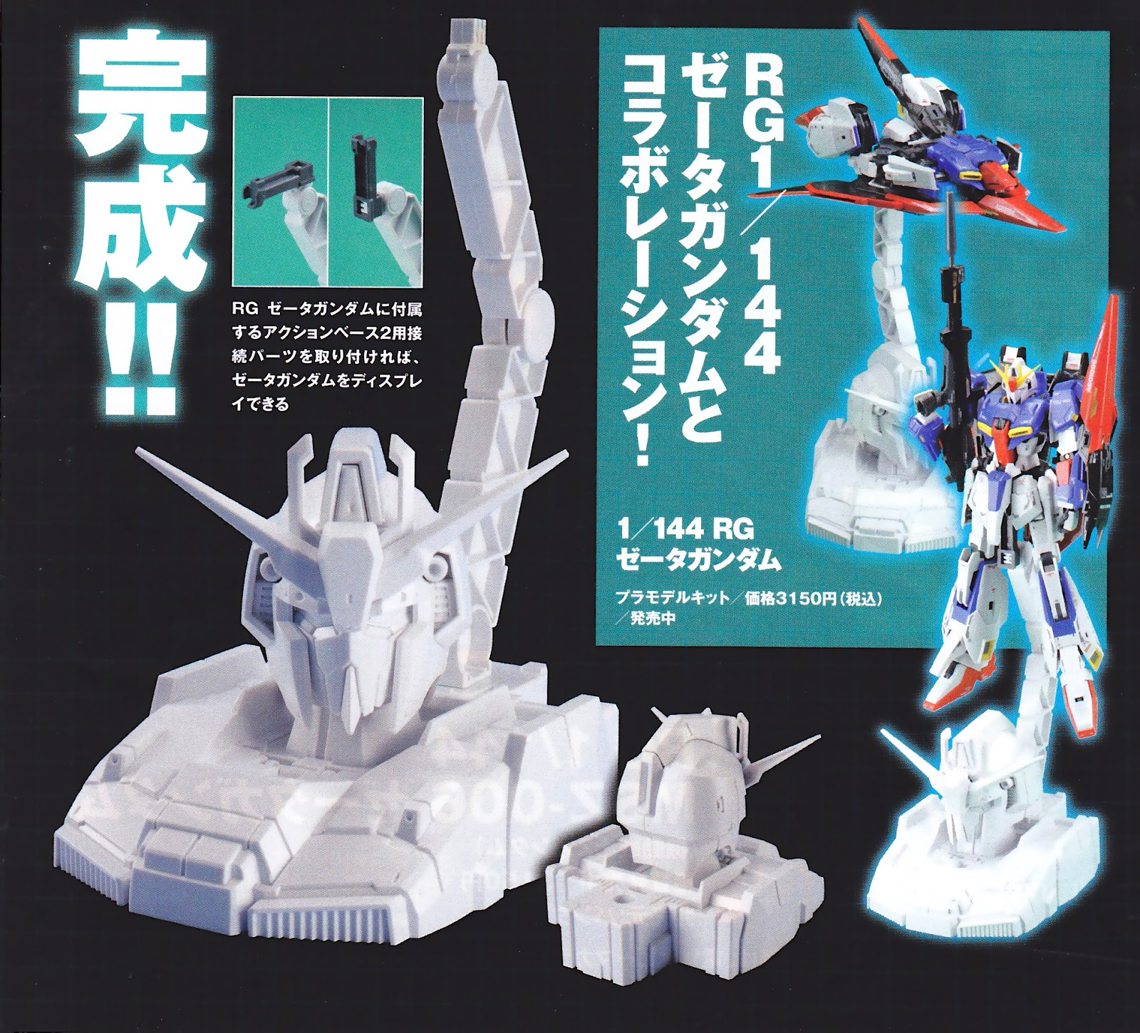 1/48 Zeta Gundam Head Display Base