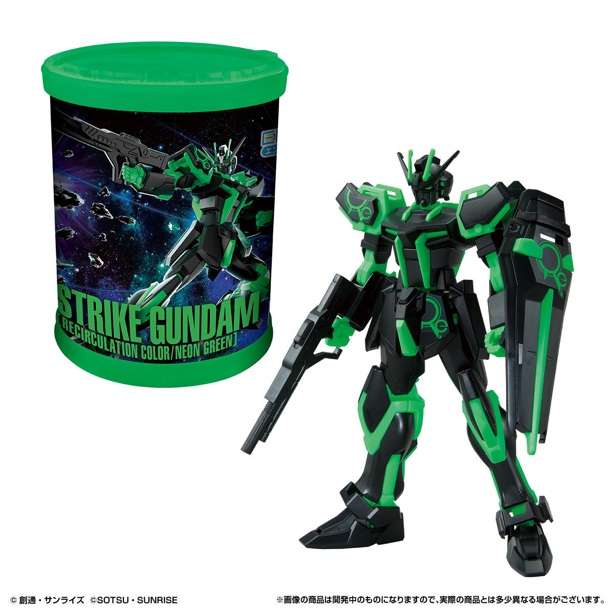 EG (2020) GAT-X105 Strike Gundam (Recirculation Color/Neon Green)