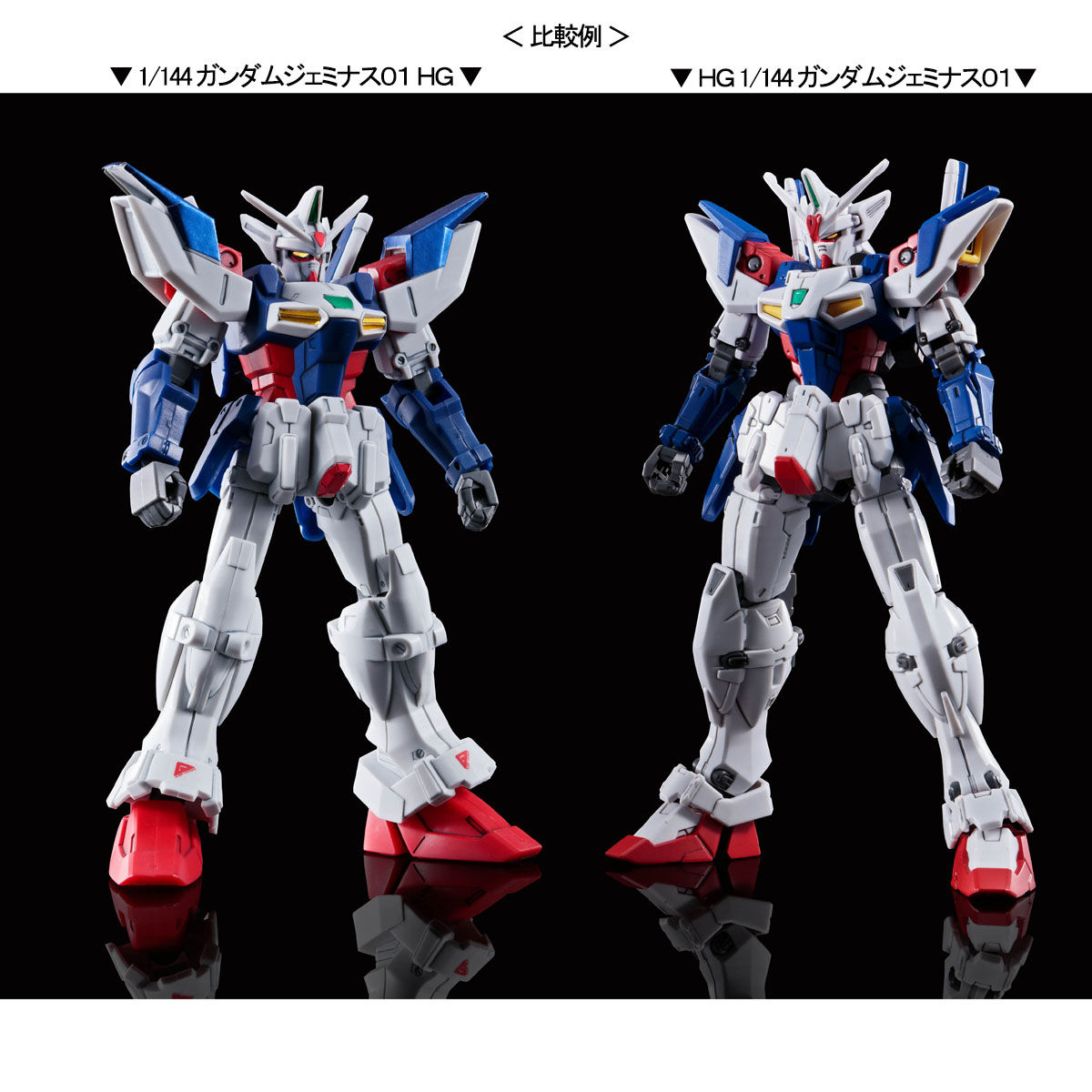 OZX-GU01A Gundam Geminass 01 box