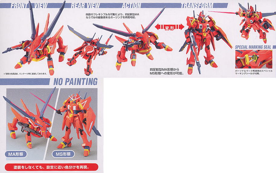 ZGMF-X88S Gaia Gundam (Andrew Waltfeld Custom) box