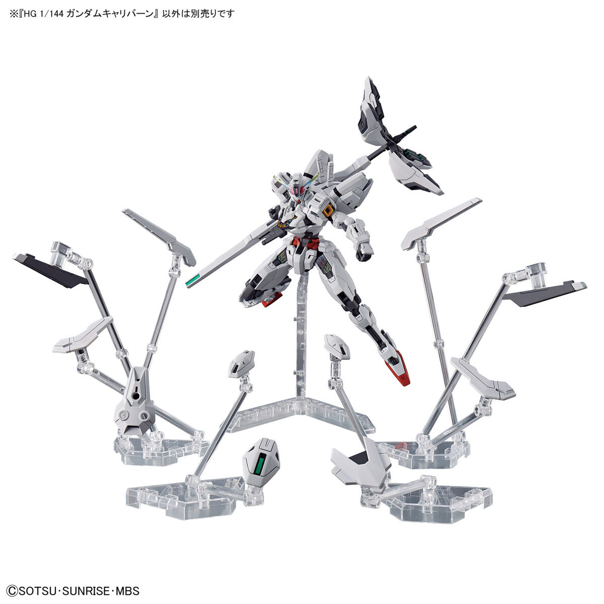 X-EX01 Gundam Calibarn box