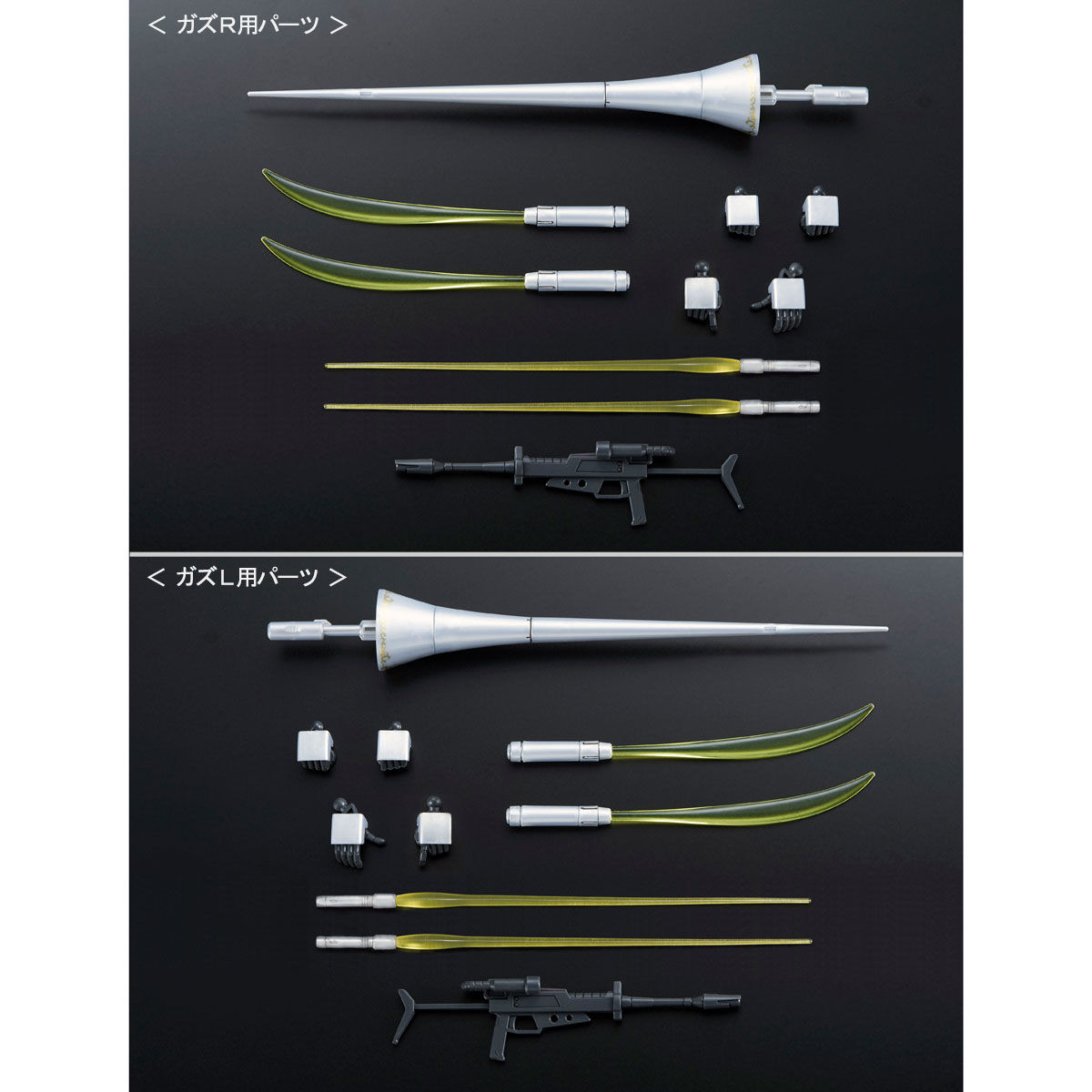 AMX-117R Gaz-R/AMX-117L Gaz-L Set box