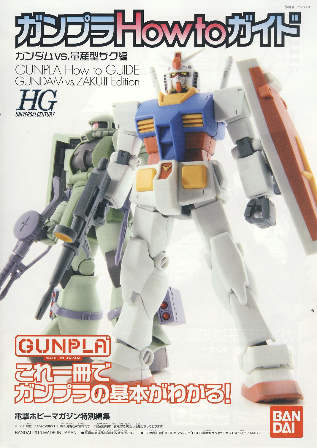 HGUC Gunpla Starter Set