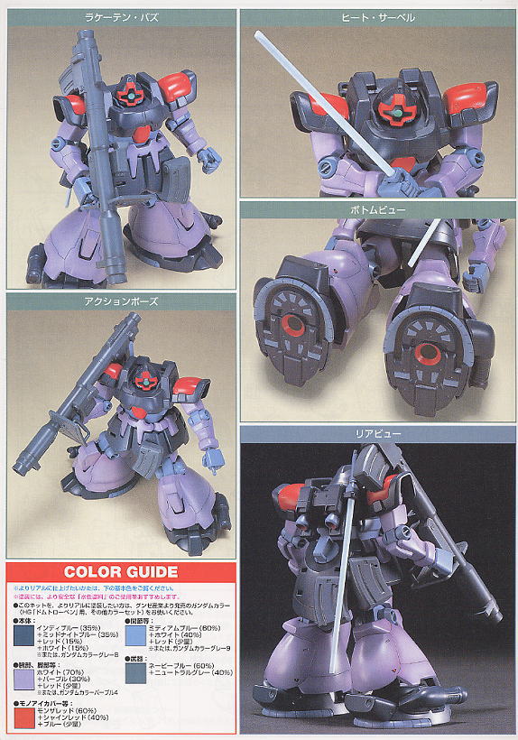 MS-09F/trop Dom Tropen box