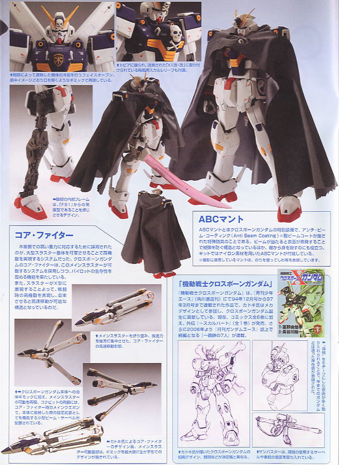 XM-X1 Crossbone Gundam X-1 (Ver. Ka) box