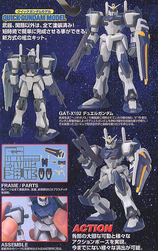 Quick Gundam Model GAT-X102 Duel Gundam box
