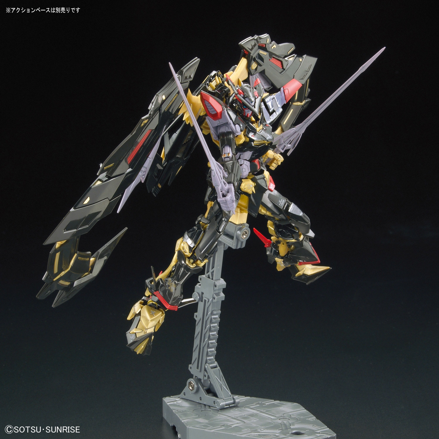 MBF-P01-Re2AMATU Gundam Astray Gold Frame Amatsu Mina box